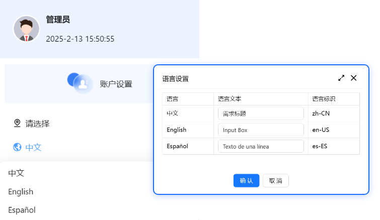 国际化